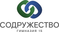 МАОУ Гимназия №15