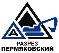 Разрез Пермяковский