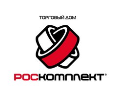 ООО ТД Роскомплект